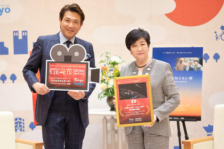 Announcement of the award